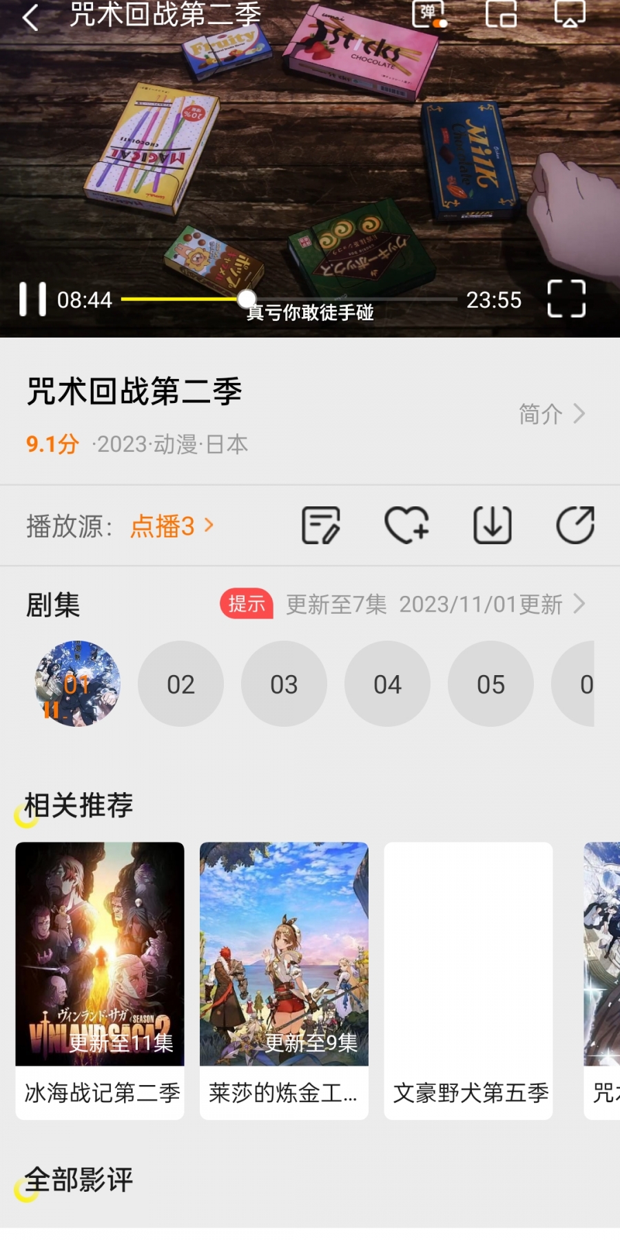 白帝影院升级版