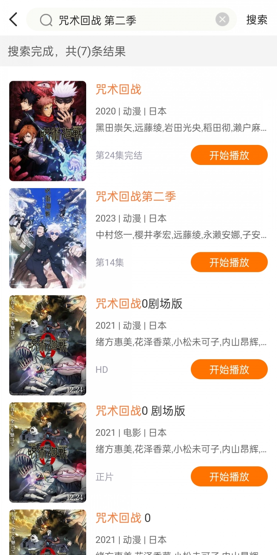 白帝影院升级版