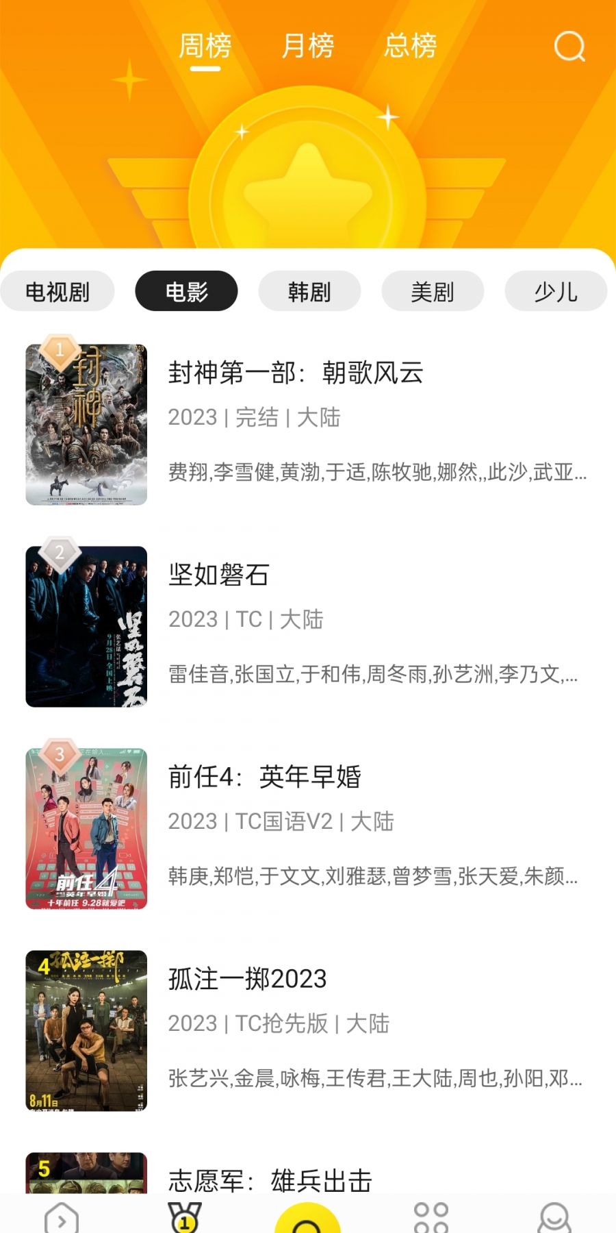 白帝影院升级版