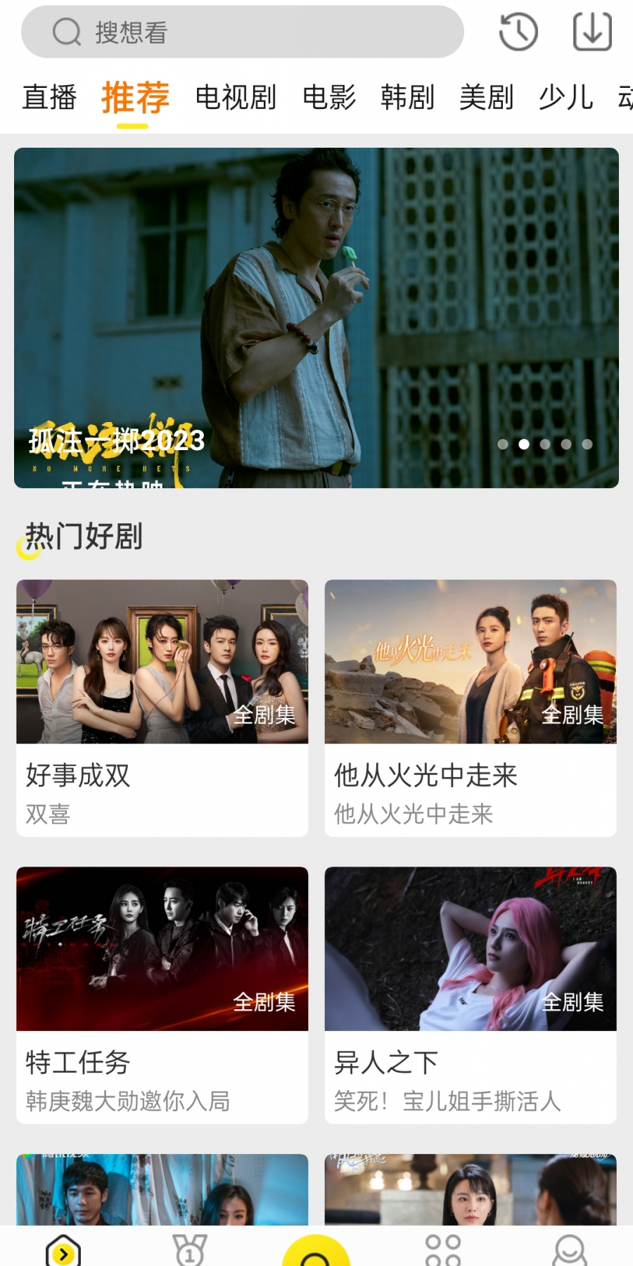 白帝影院升级版