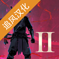 忍者武士岚2汉化版最新版 v1.2正式版