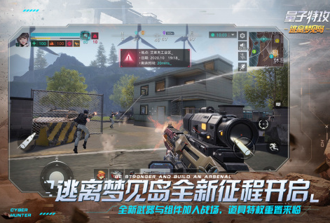 量子特攻下载