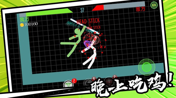 火柴人不能死官方版 v2.0.1最新版