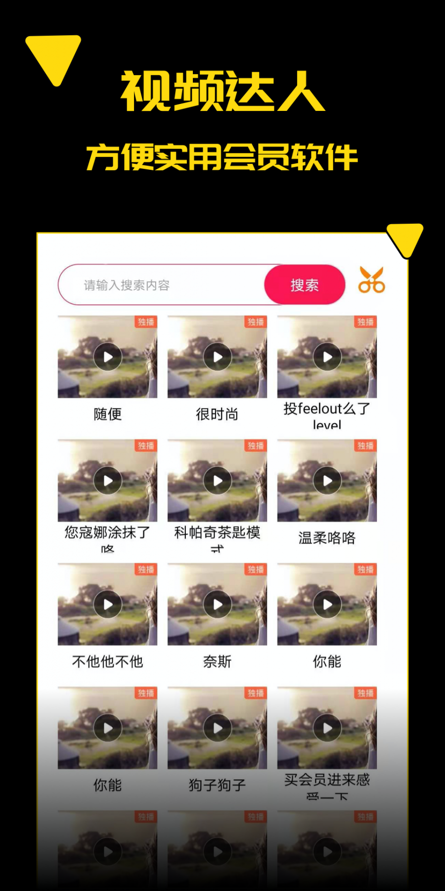 探花视频app高清免费版