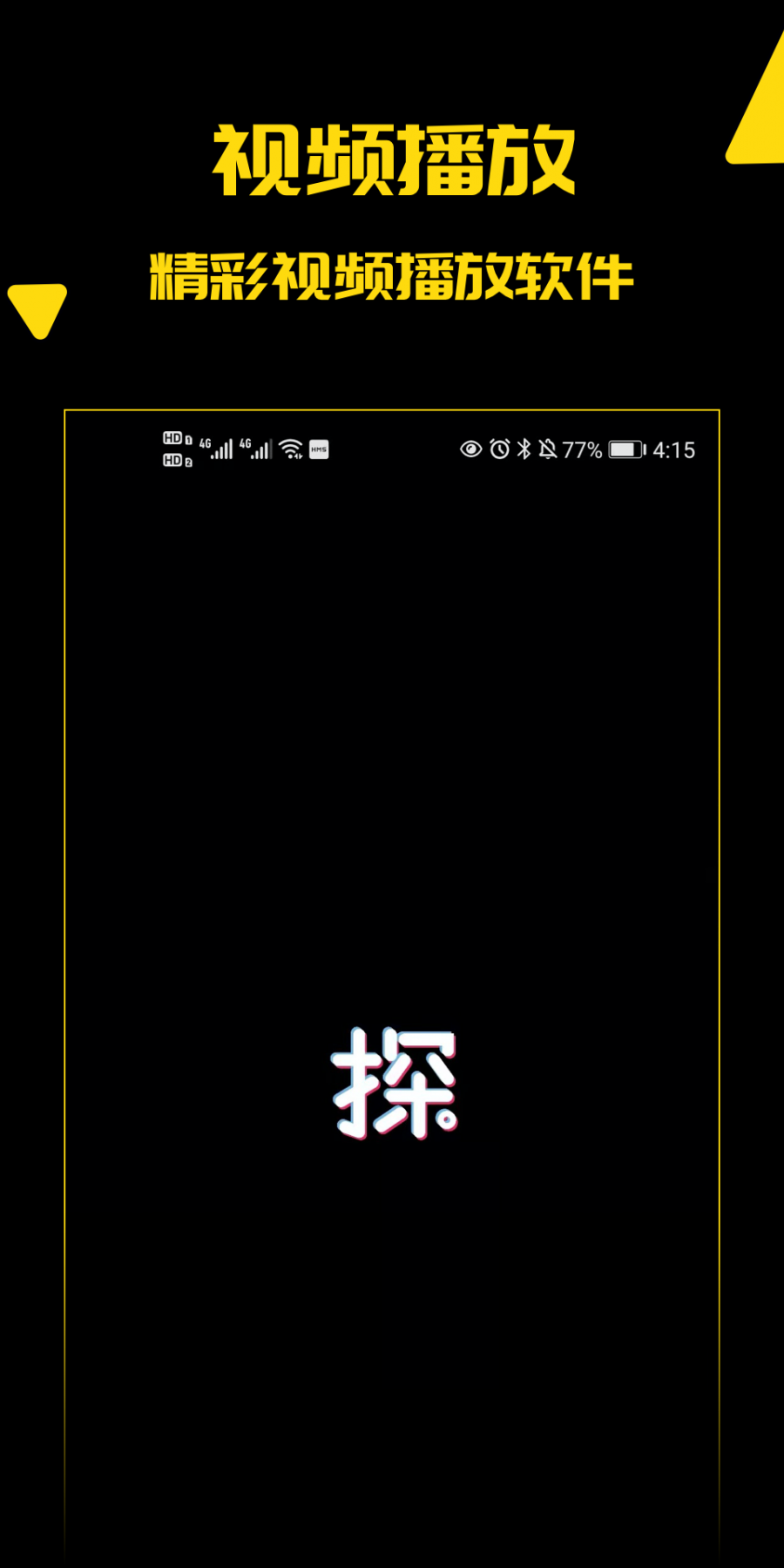 探花视频app高清免费版