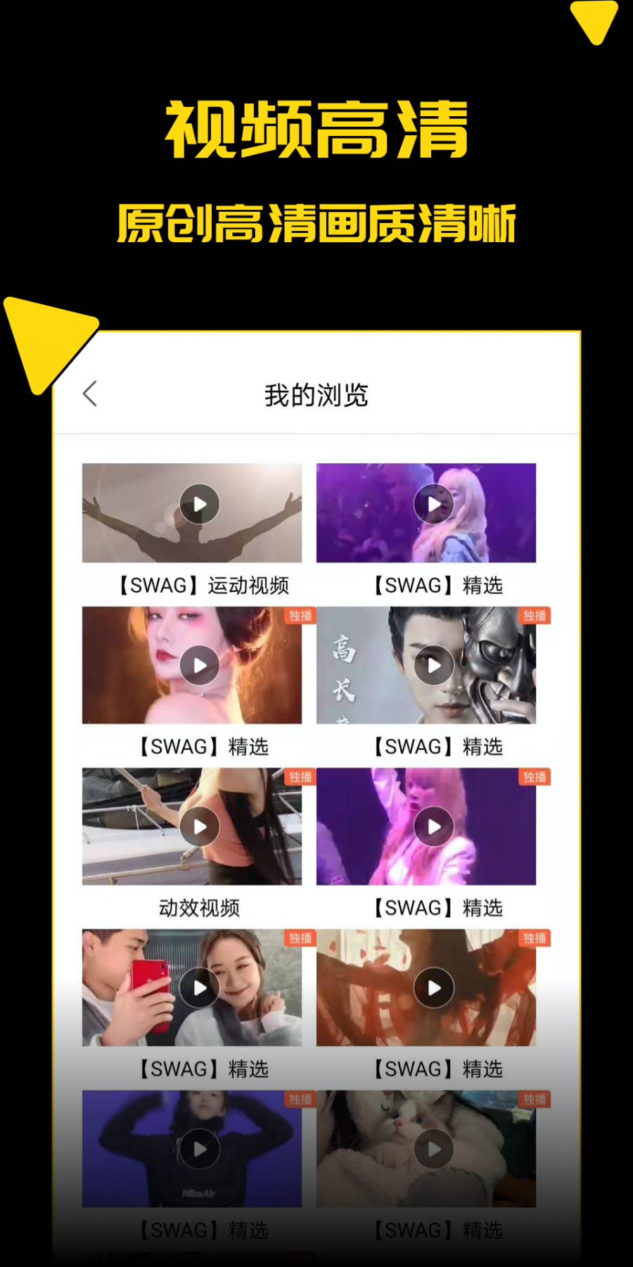 探花视频app高清免费版