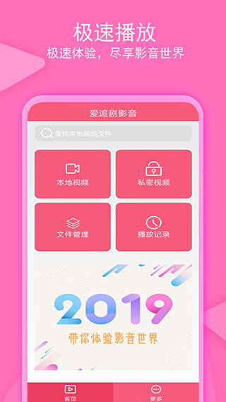 爱追剧app去广告免费