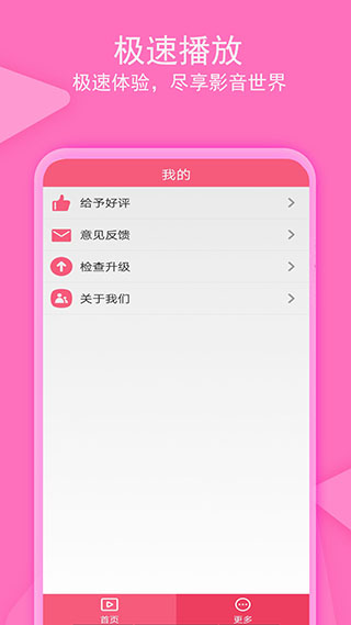 爱追剧app去广告免费