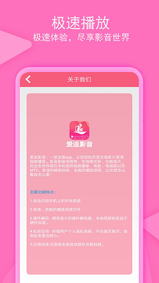 爱追剧app去广告免费