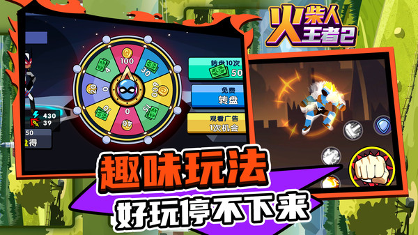 火柴人王者2最新手机版 v1.0.2正式版