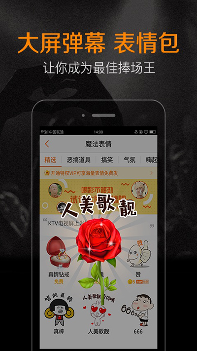 k米点歌免费版