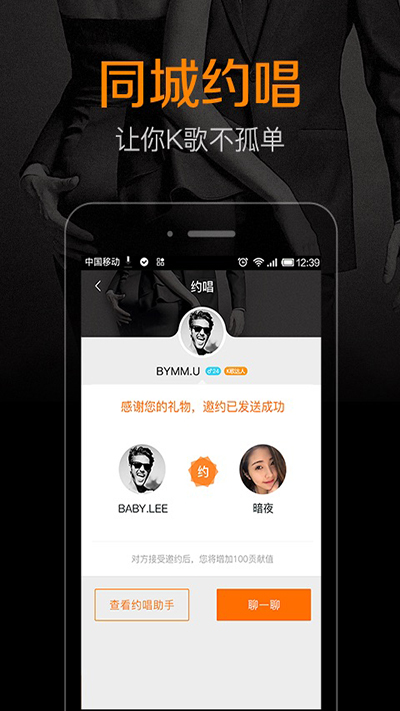 k米点歌免费版