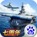 战舰帝国下载