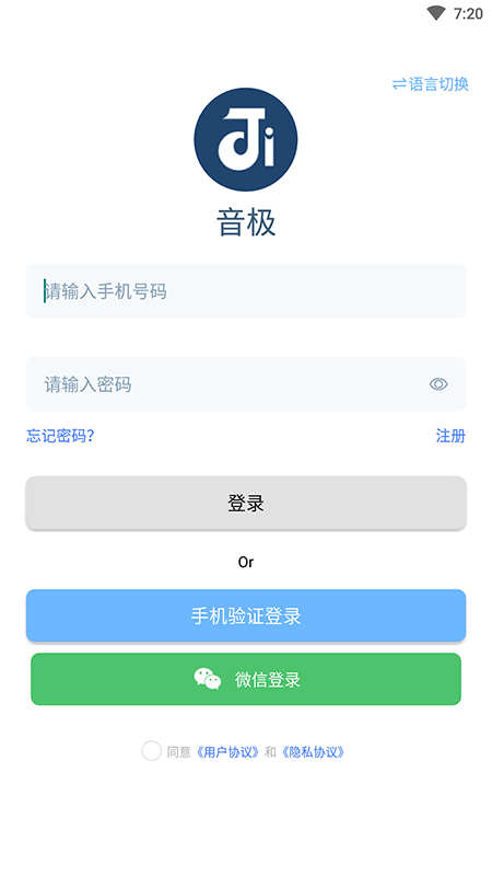 音极音乐最新版