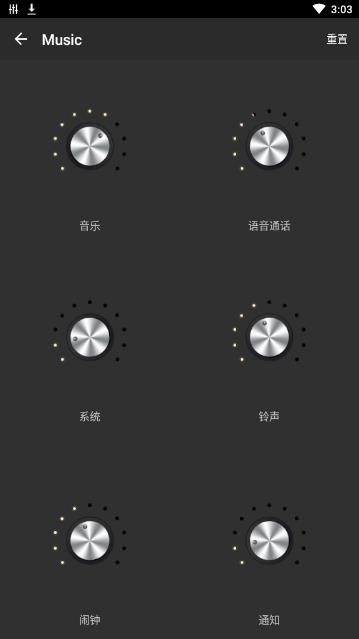 低音均衡器专业版汉化版