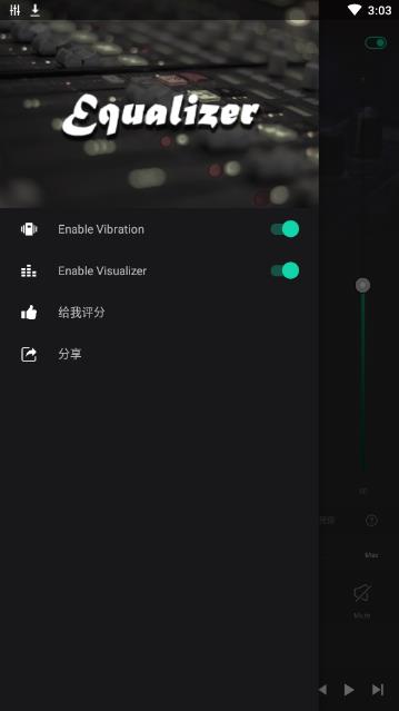 低音均衡器专业版