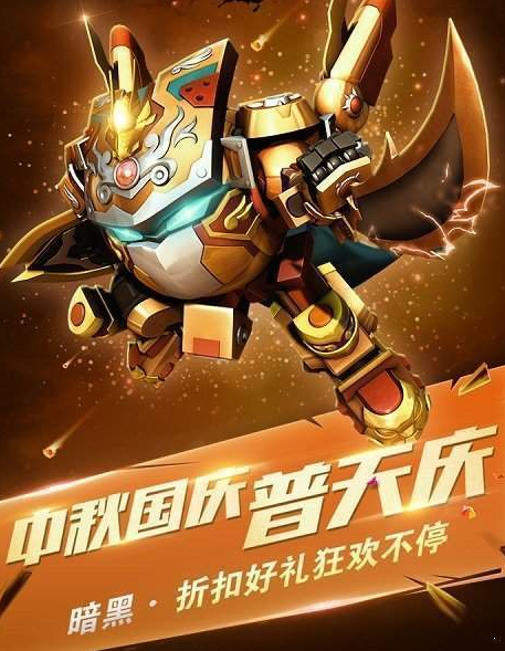 果宝三国手游安卓版