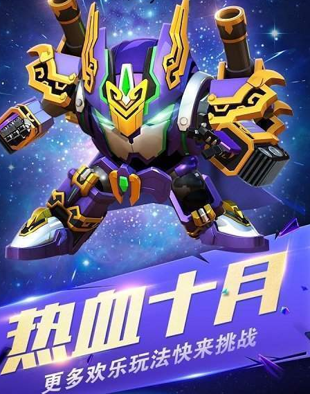 果宝三国手游安卓版