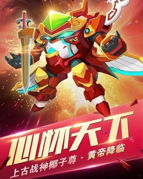 果宝三国手游安卓版