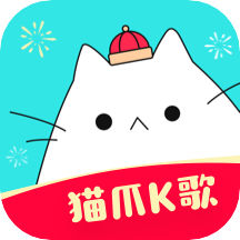 猫爪k歌最新版