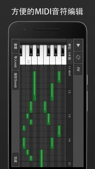 midi音乐制作正式版