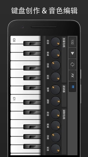 midi音乐制作正式版