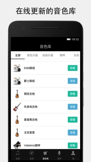 midi音乐制作正式版