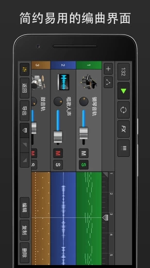 midi音乐制作正式版