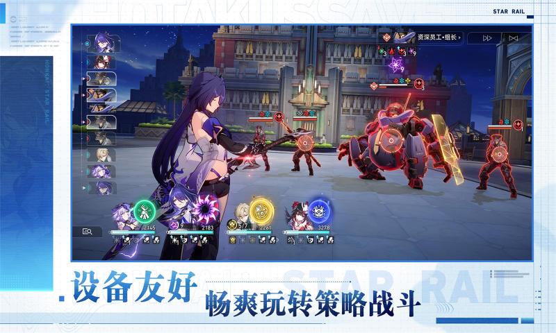 云崩铁星穹铁道变态版