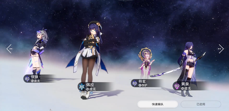 云崩铁星穹铁道