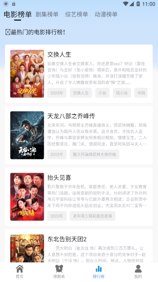 热剧猫无广告版
