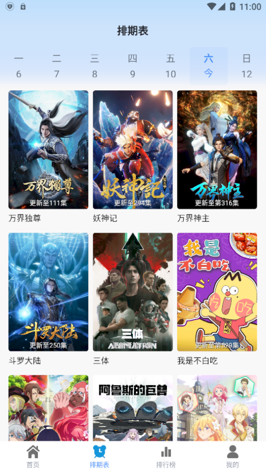 热剧猫无广告版