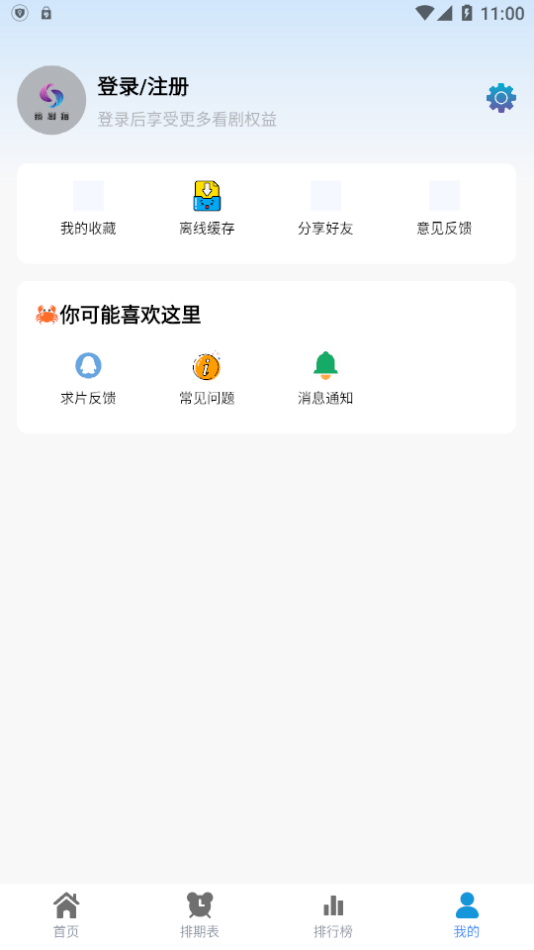 热剧猫无广告版