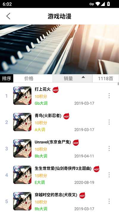钢琴助手app官方版