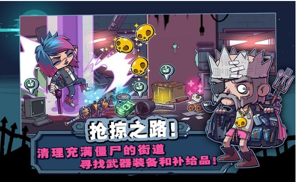 僵尸特攻队破解版手游