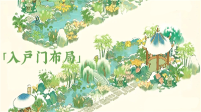 桃源深处有人家三种桥怎么入户布局