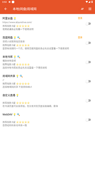 我的听书开源版