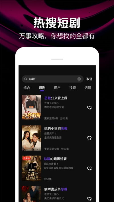 微视2024最新版本