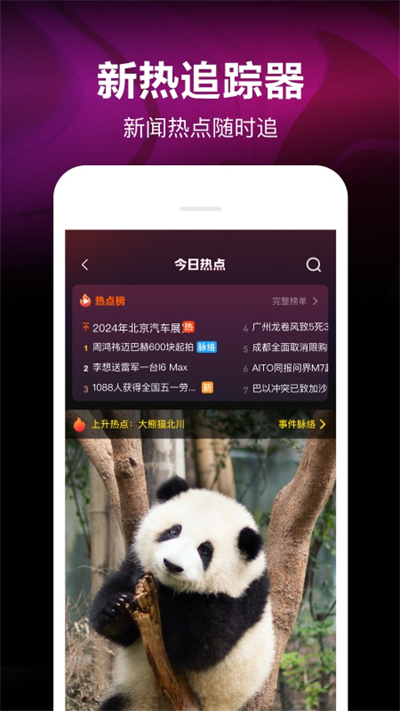 微视2024最新版本
