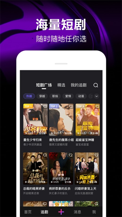 微视2024最新版本