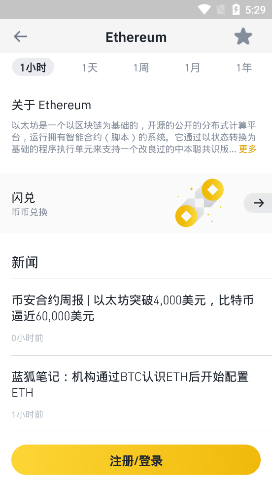 ETH2.0挖矿