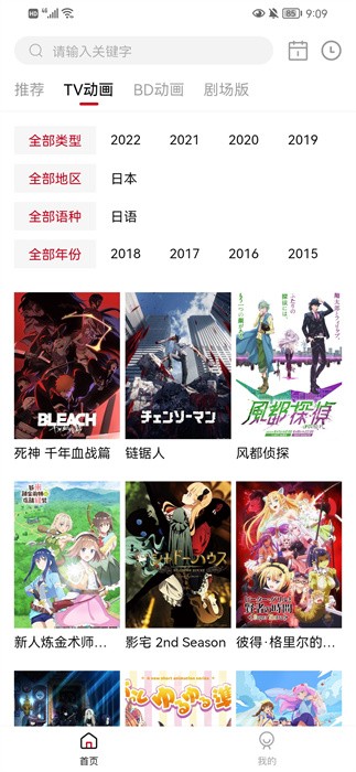 稀饭动漫去广告版最新版下载_稀饭动漫app纯净版安卓下载v3.1.4