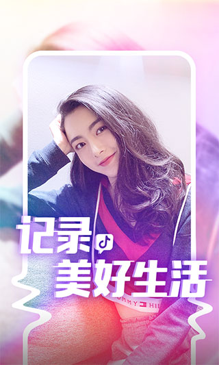 抖音短视频app免费版