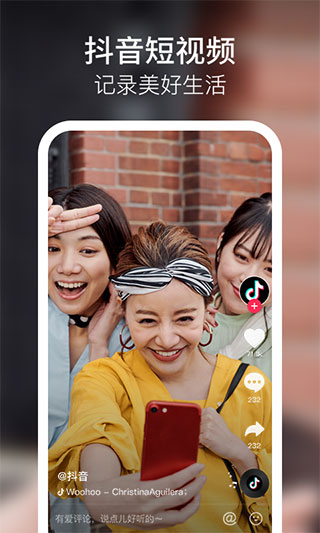 抖音短视频app免费版