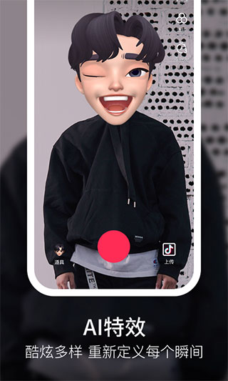 抖音短视频app免费版