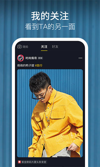 抖音短视频app免费版