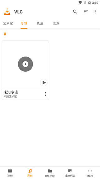 vlc播放器电视版