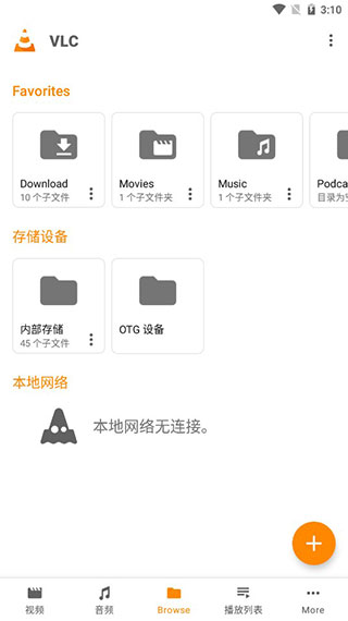 vlc播放器电视版