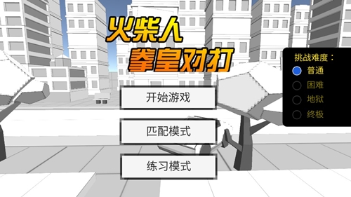 火柴人拳皇对打无广告版