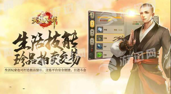 天龙八部手游钻石版